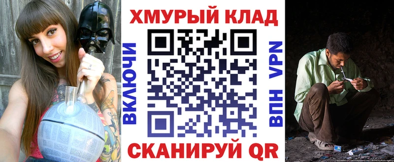 площадка официальный сайт  мега ТОР  Муром  магазин  наркотиков  Героин хмурый 